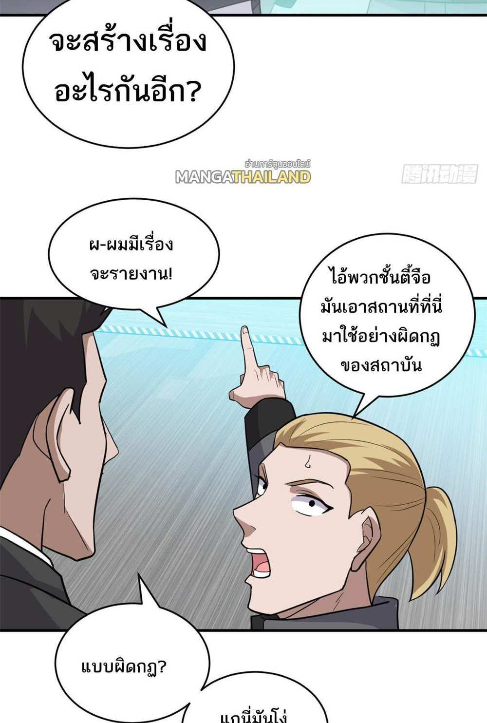 Astral Pet Store แปลไทย