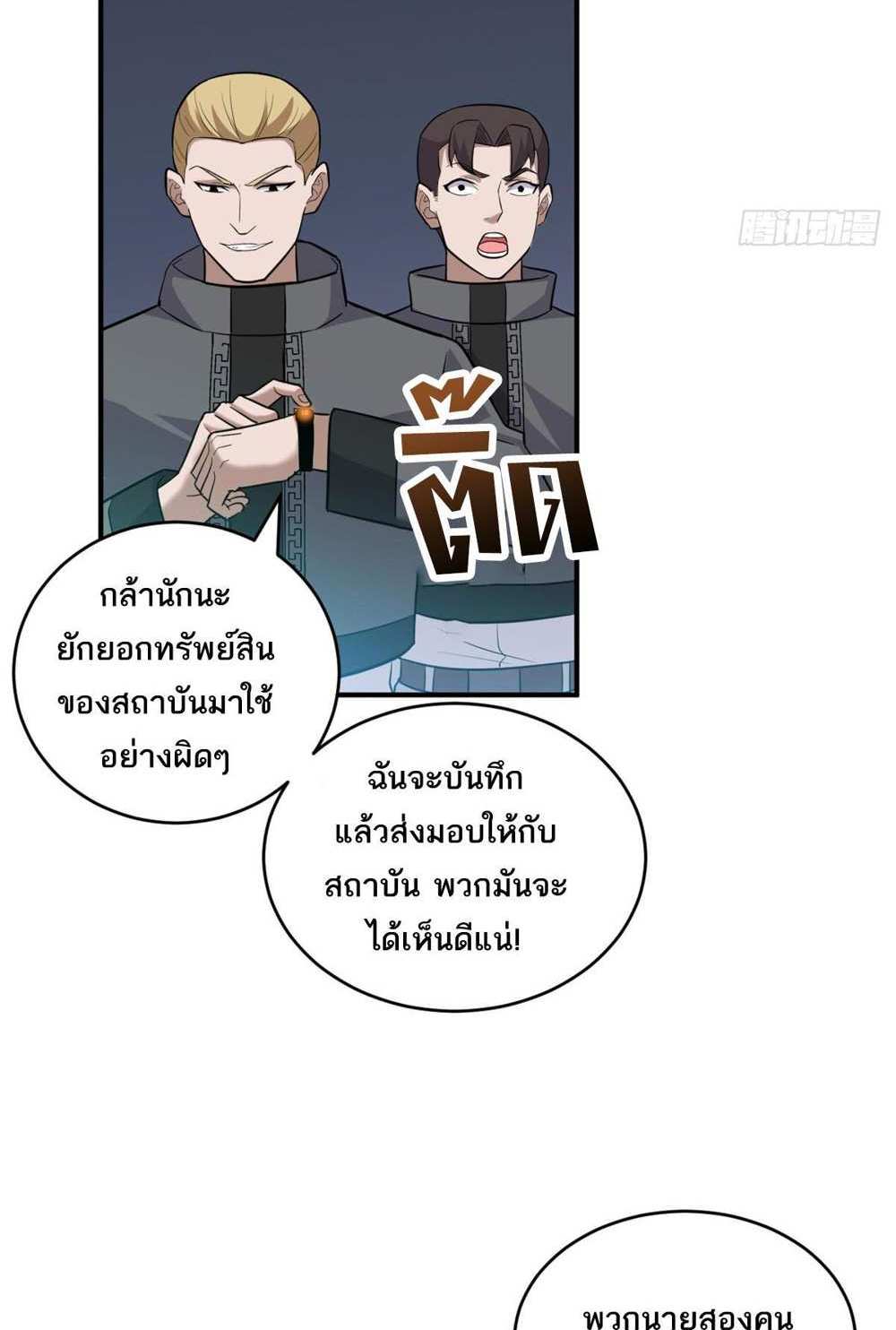 Astral Pet Store แปลไทย