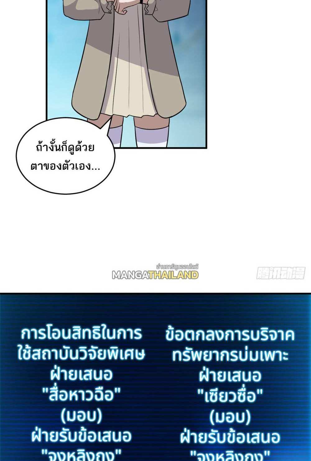 Astral Pet Store แปลไทย