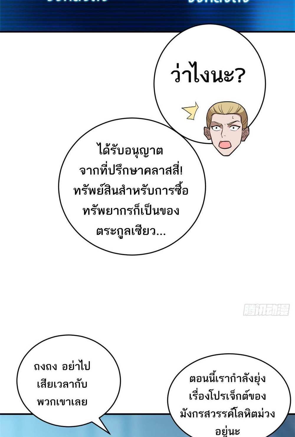 Astral Pet Store แปลไทย