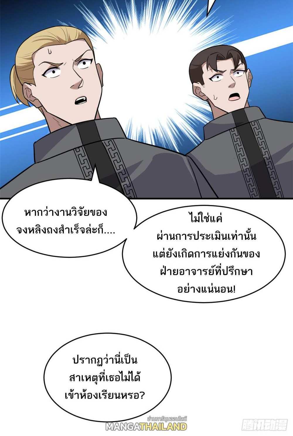 Astral Pet Store แปลไทย