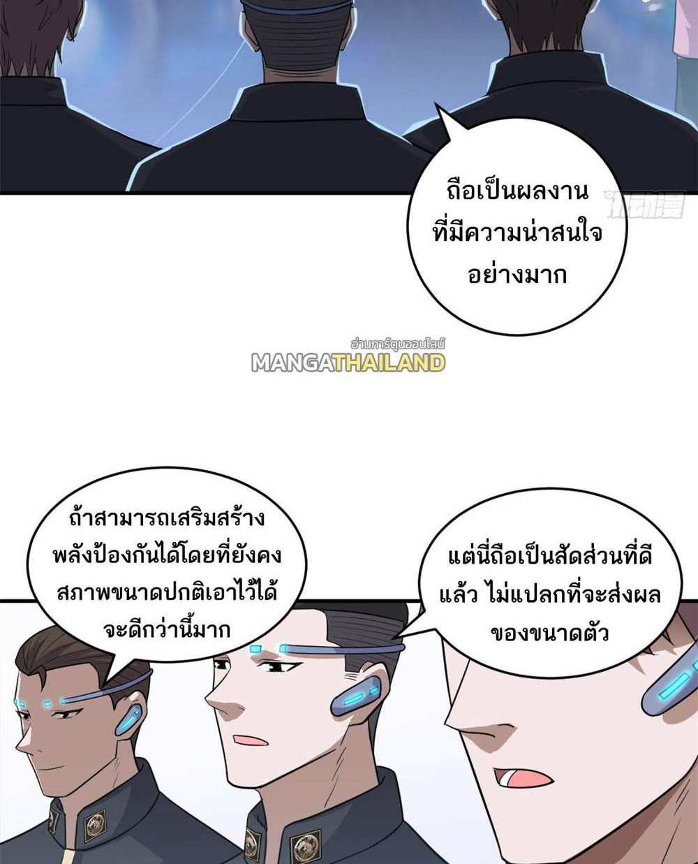 Astral Pet Store แปลไทย