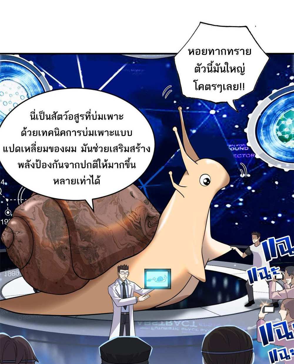 Astral Pet Store แปลไทย