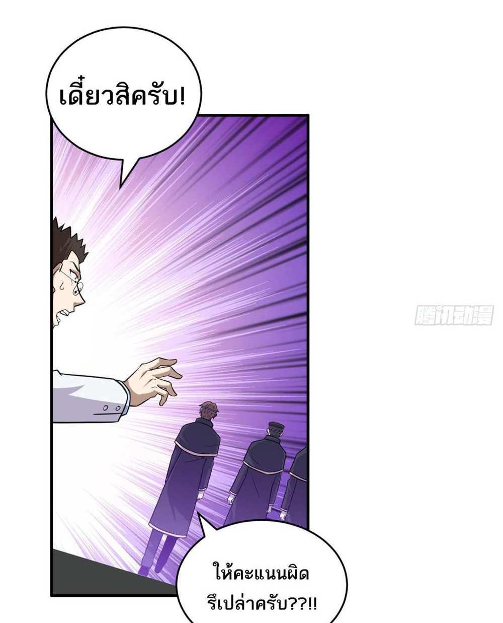 Astral Pet Store แปลไทย