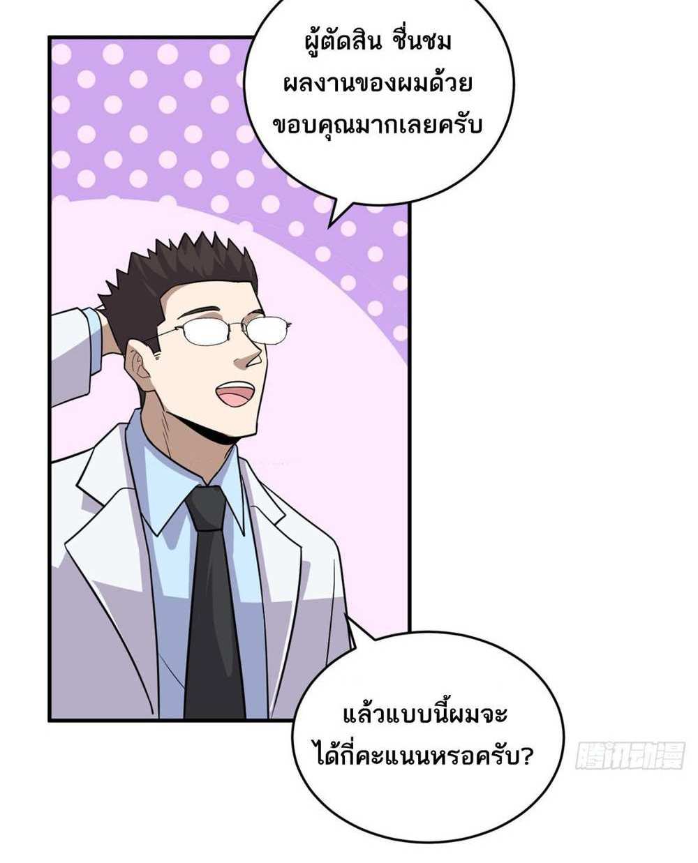 Astral Pet Store แปลไทย