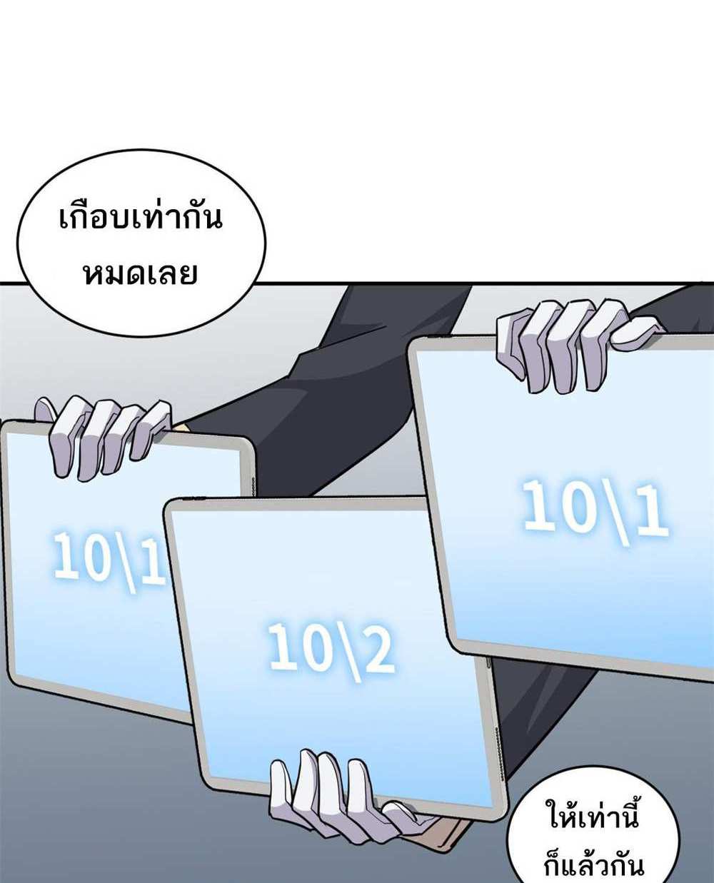 Astral Pet Store แปลไทย