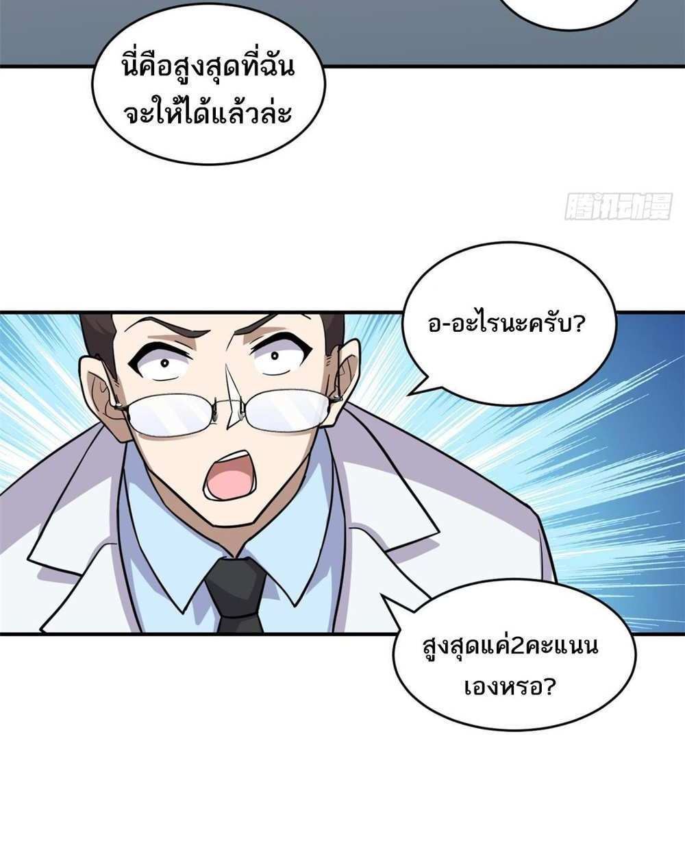 Astral Pet Store แปลไทย