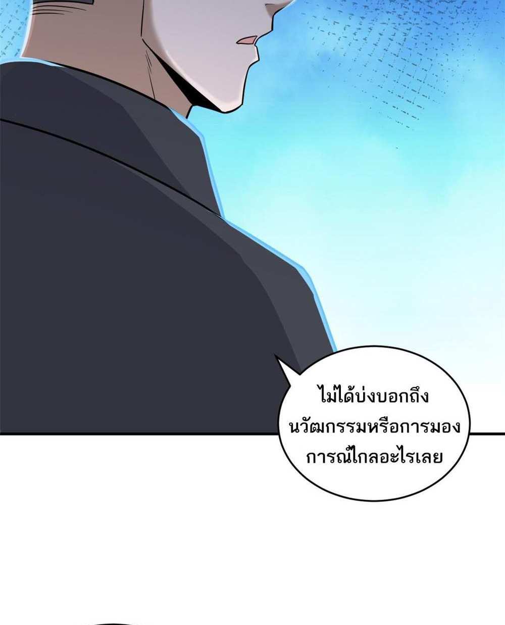 Astral Pet Store แปลไทย