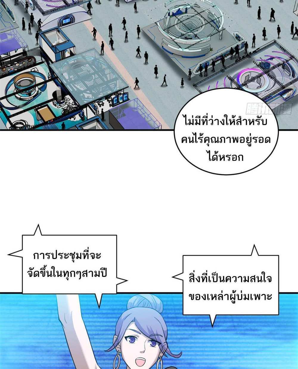 Astral Pet Store แปลไทย