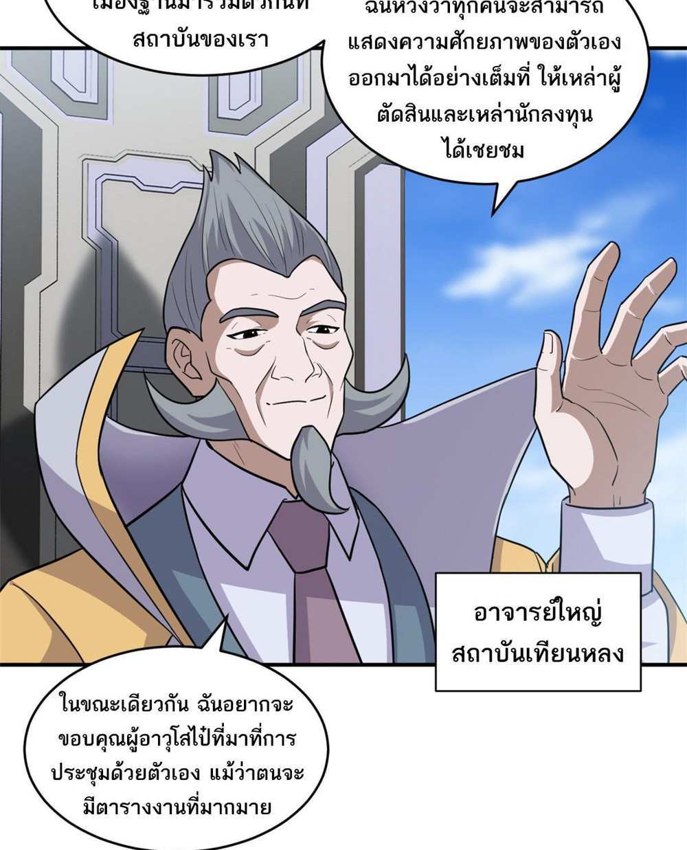 Astral Pet Store แปลไทย