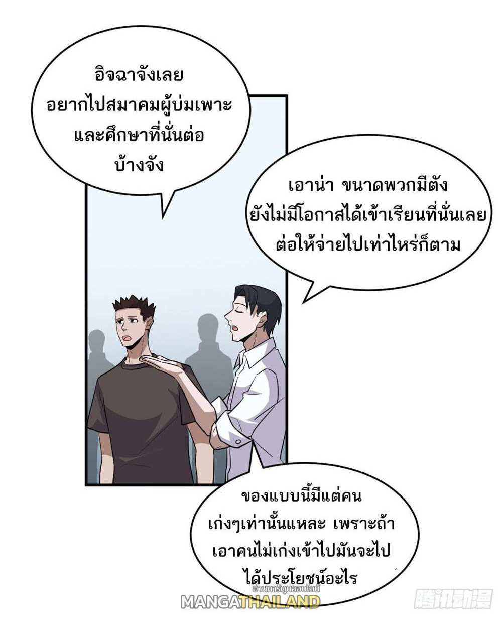 Astral Pet Store แปลไทย