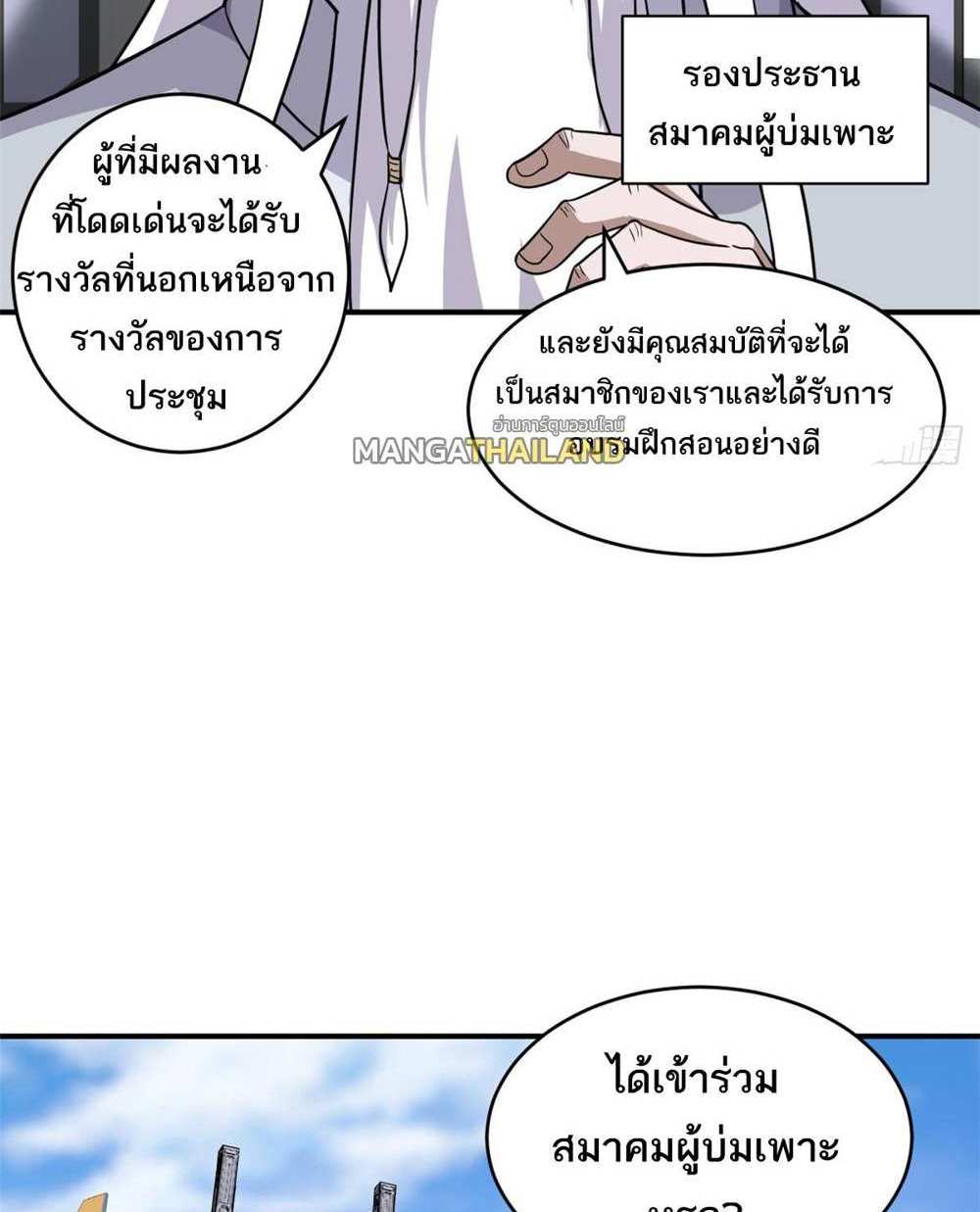 Astral Pet Store แปลไทย