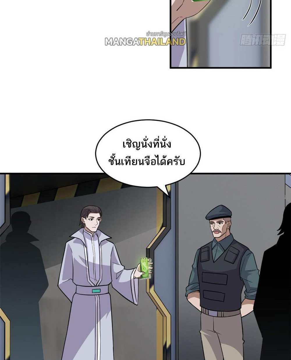 Astral Pet Store แปลไทย