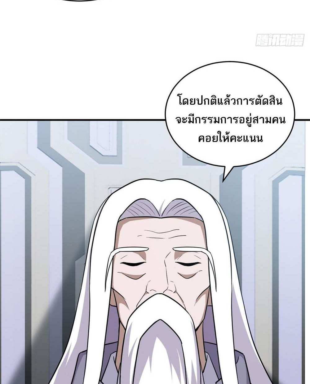 Astral Pet Store แปลไทย