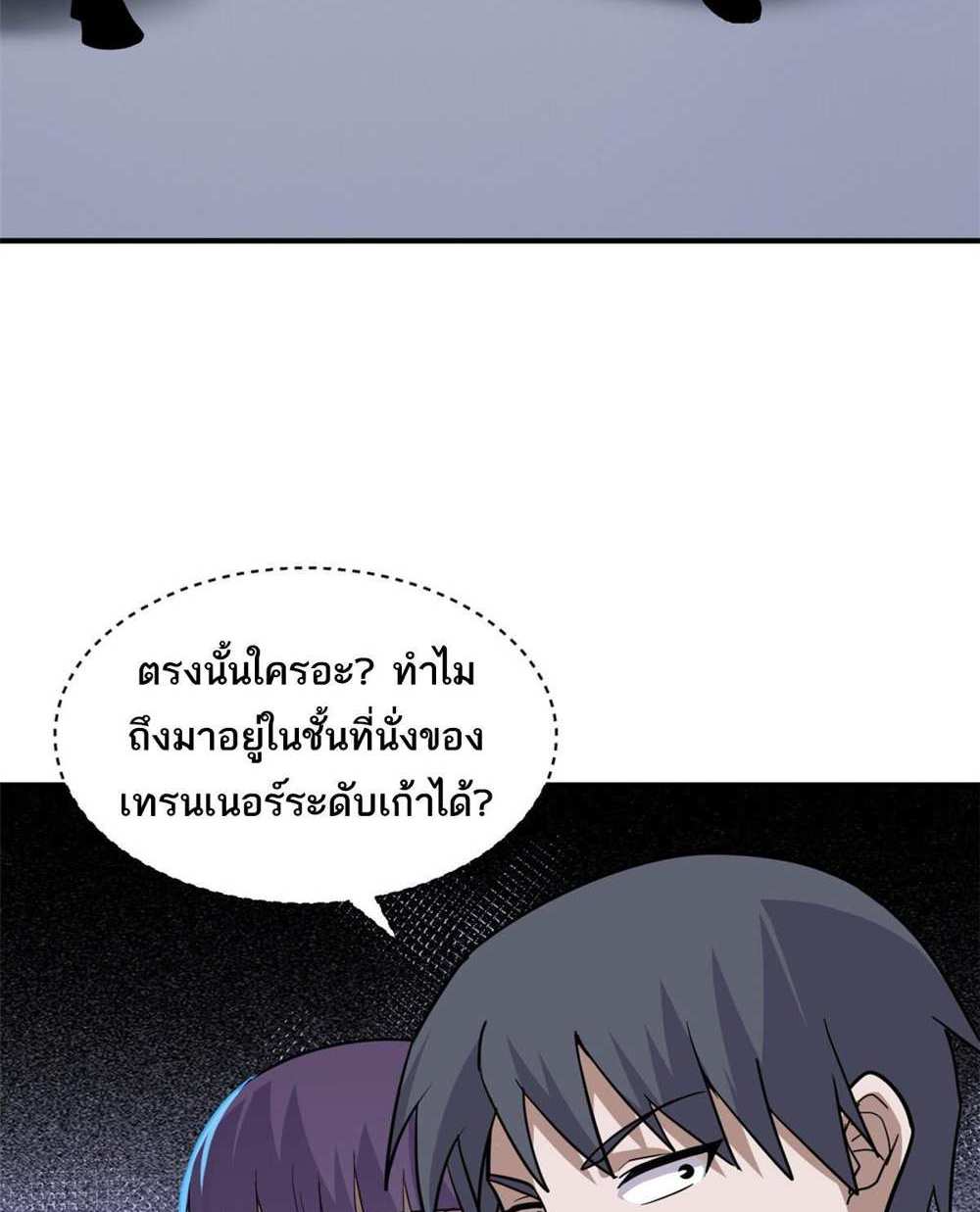 Astral Pet Store แปลไทย