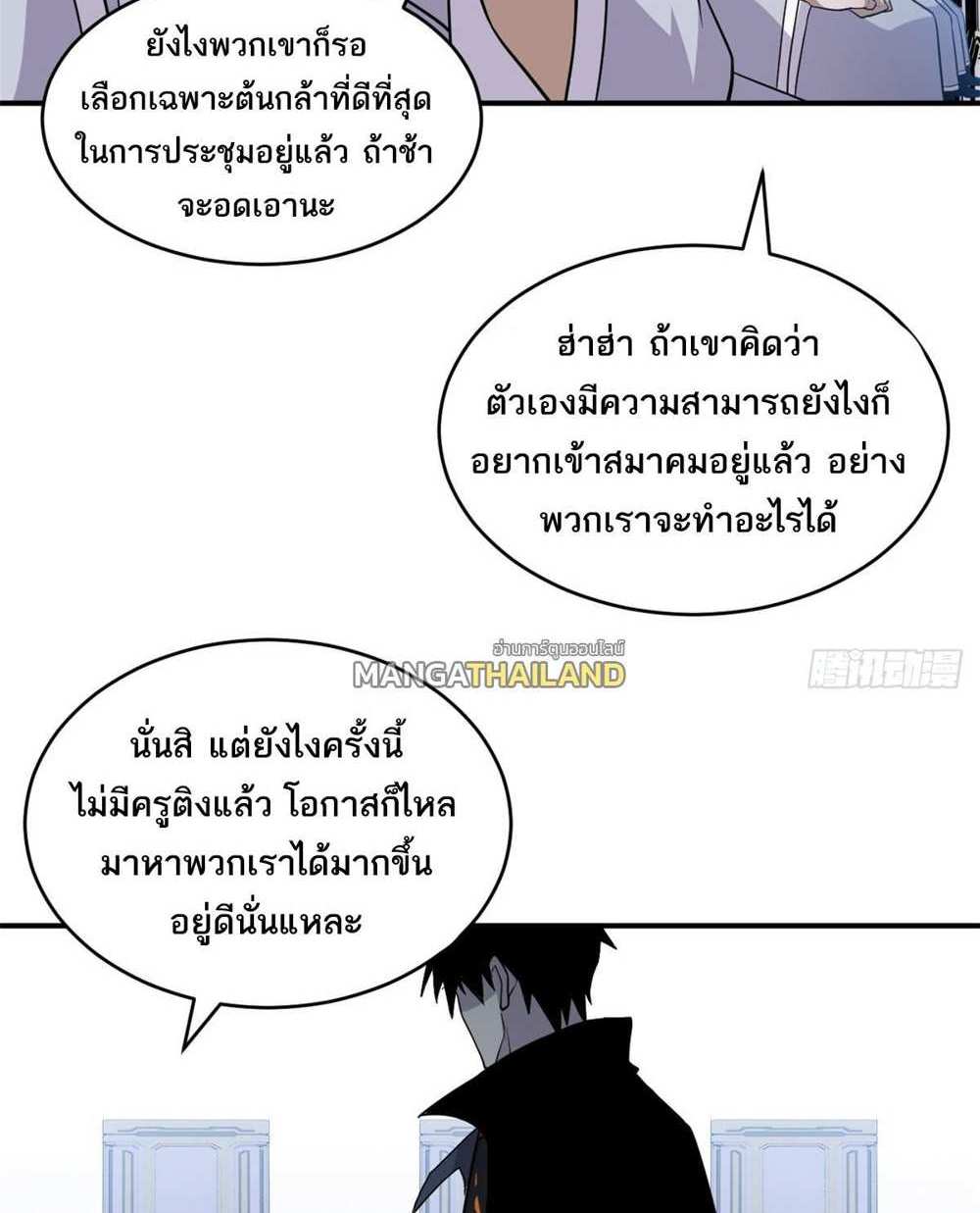 Astral Pet Store แปลไทย