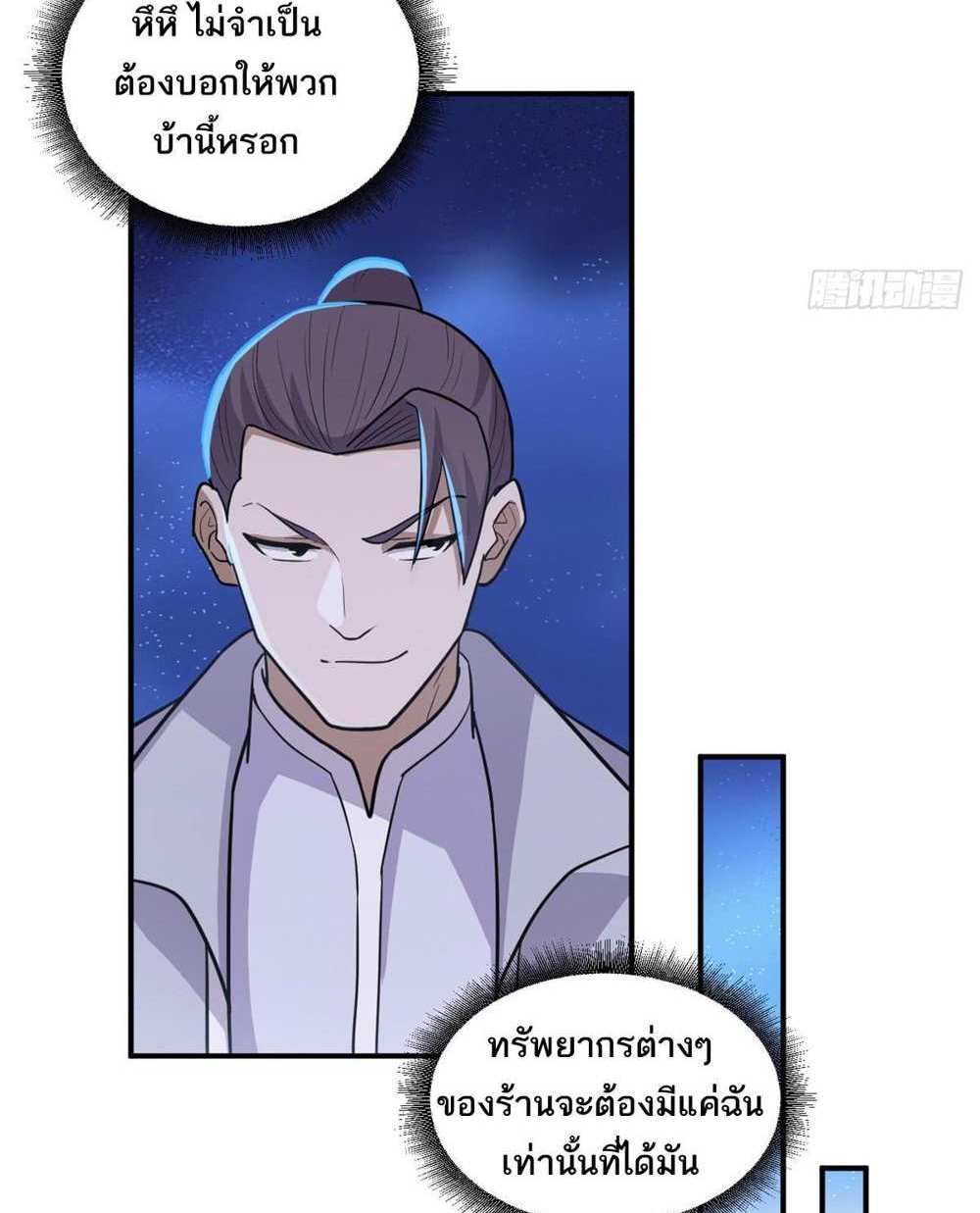 Astral Pet Store แปลไทย