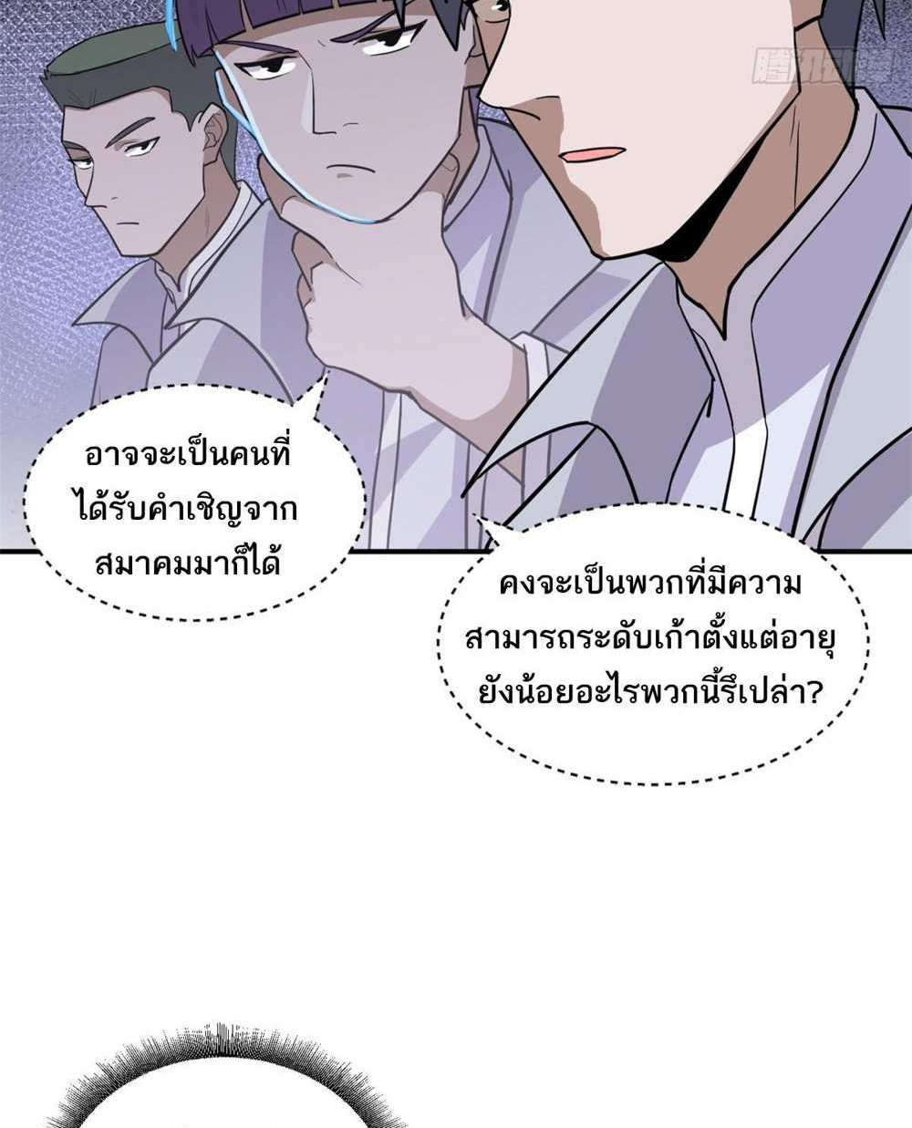 Astral Pet Store แปลไทย