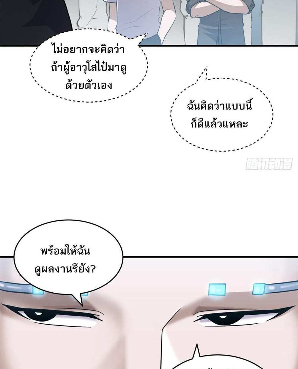 Astral Pet Store แปลไทย