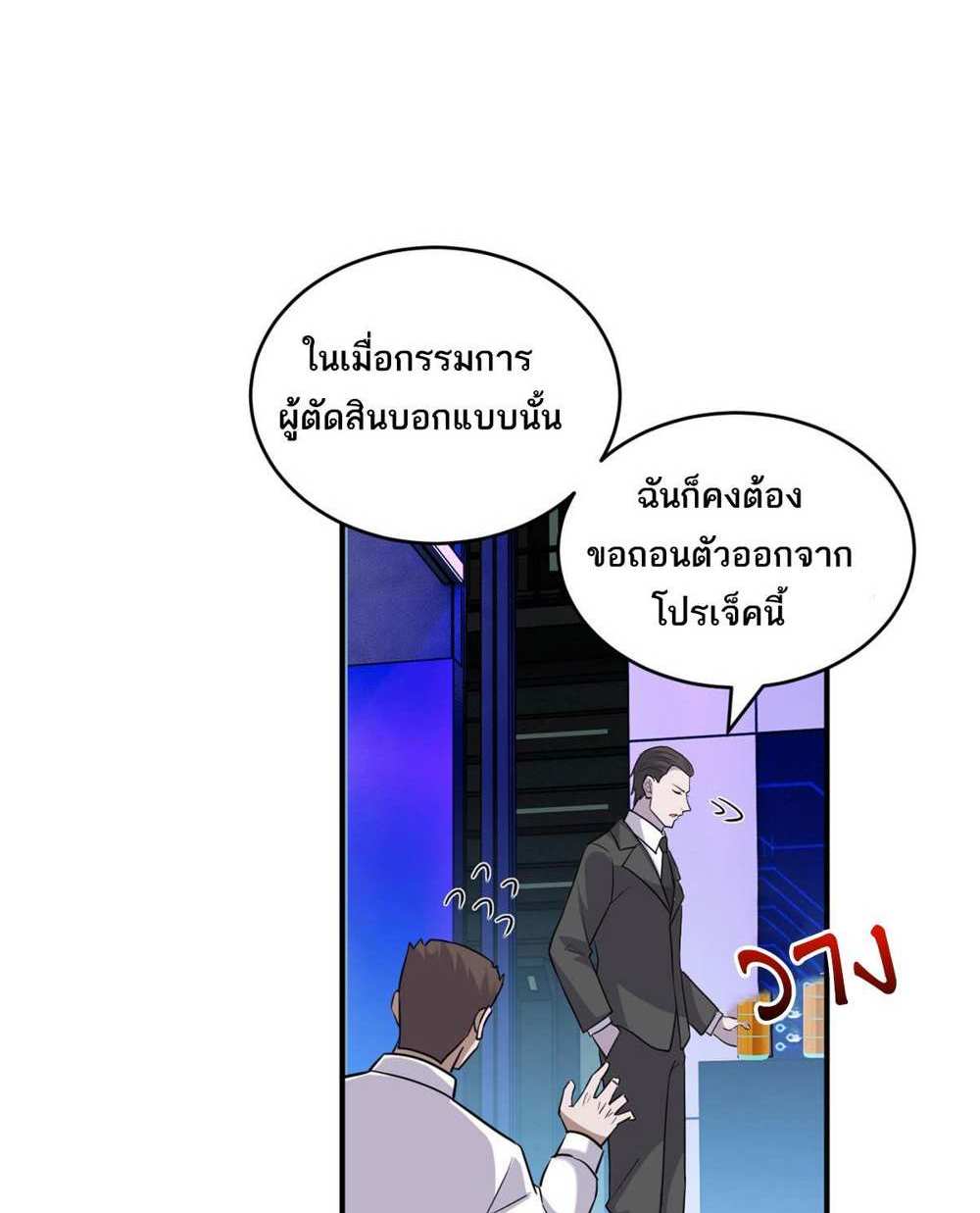 Astral Pet Store แปลไทย