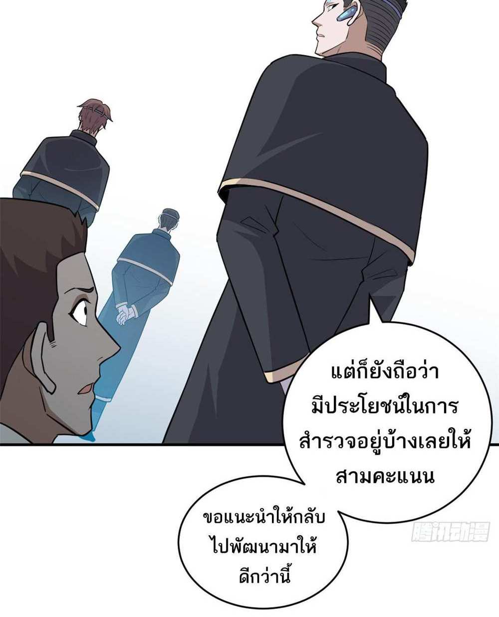 Astral Pet Store แปลไทย