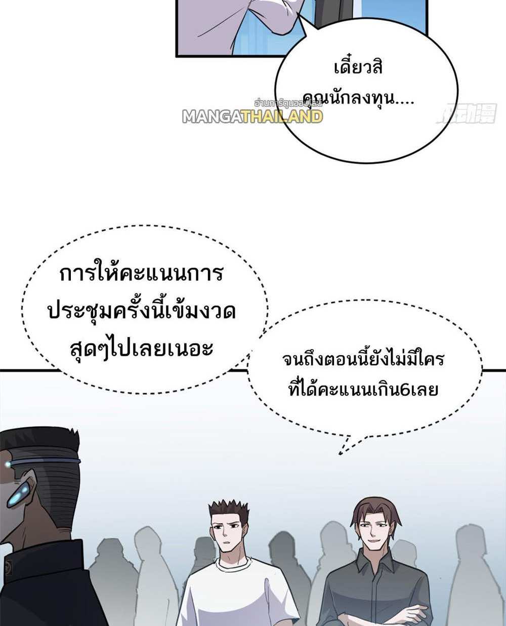 Astral Pet Store แปลไทย