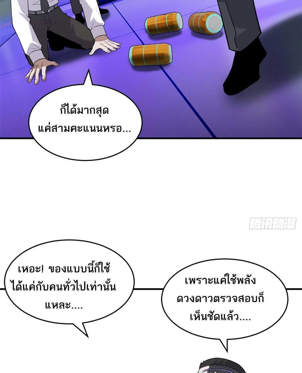 Astral Pet Store แปลไทย