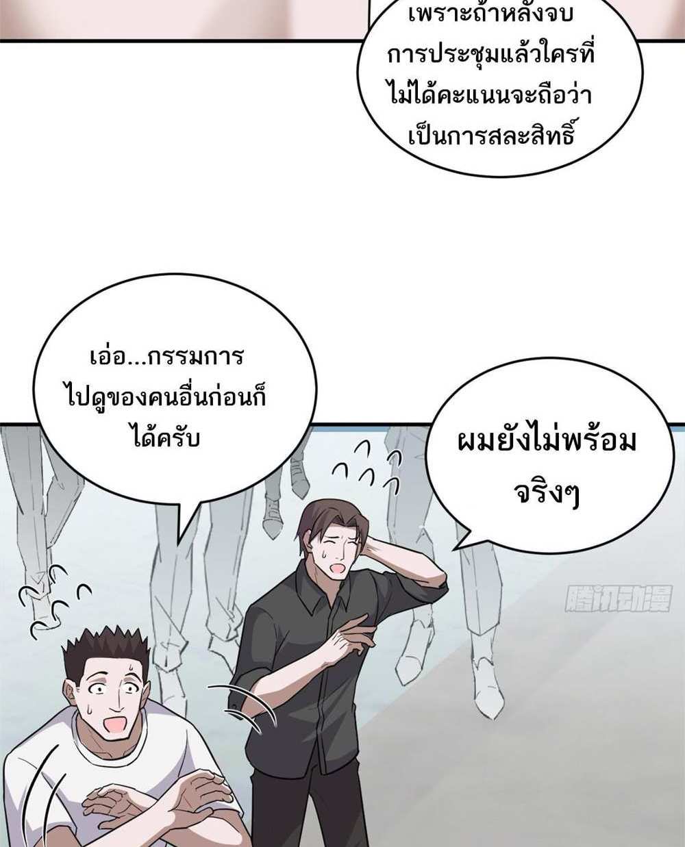 Astral Pet Store แปลไทย