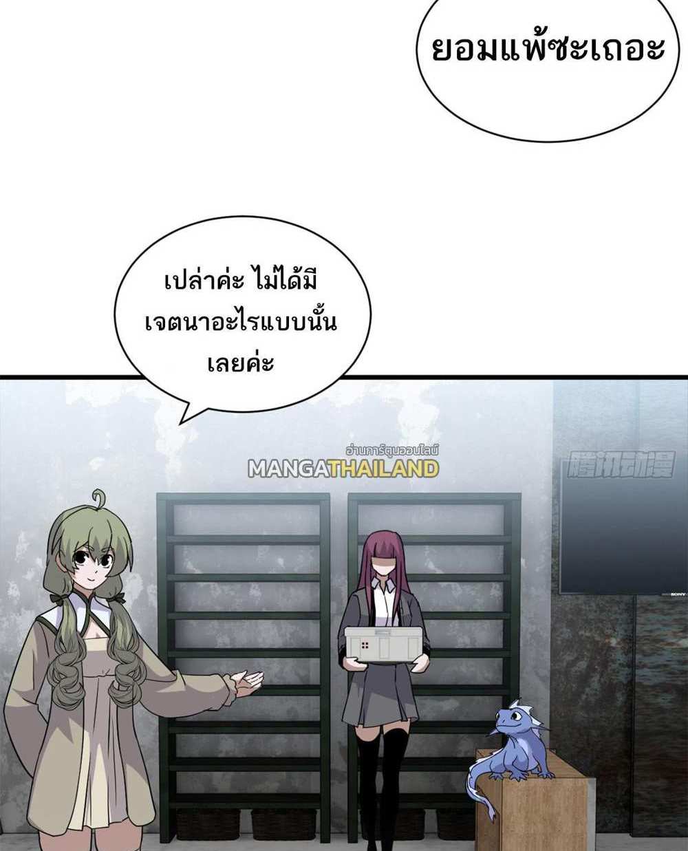 Astral Pet Store แปลไทย