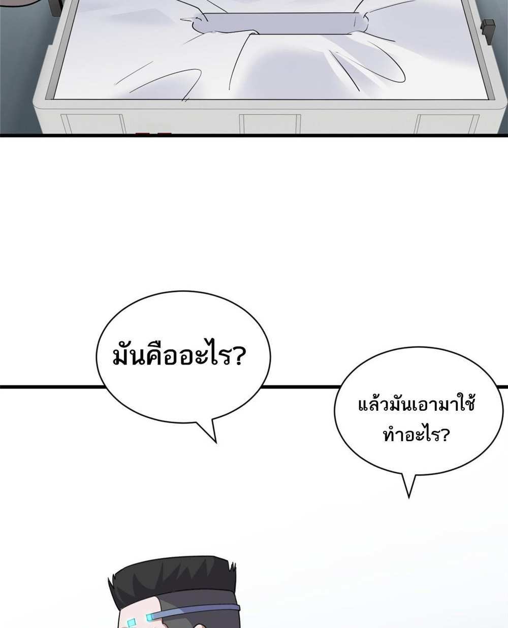 Astral Pet Store แปลไทย