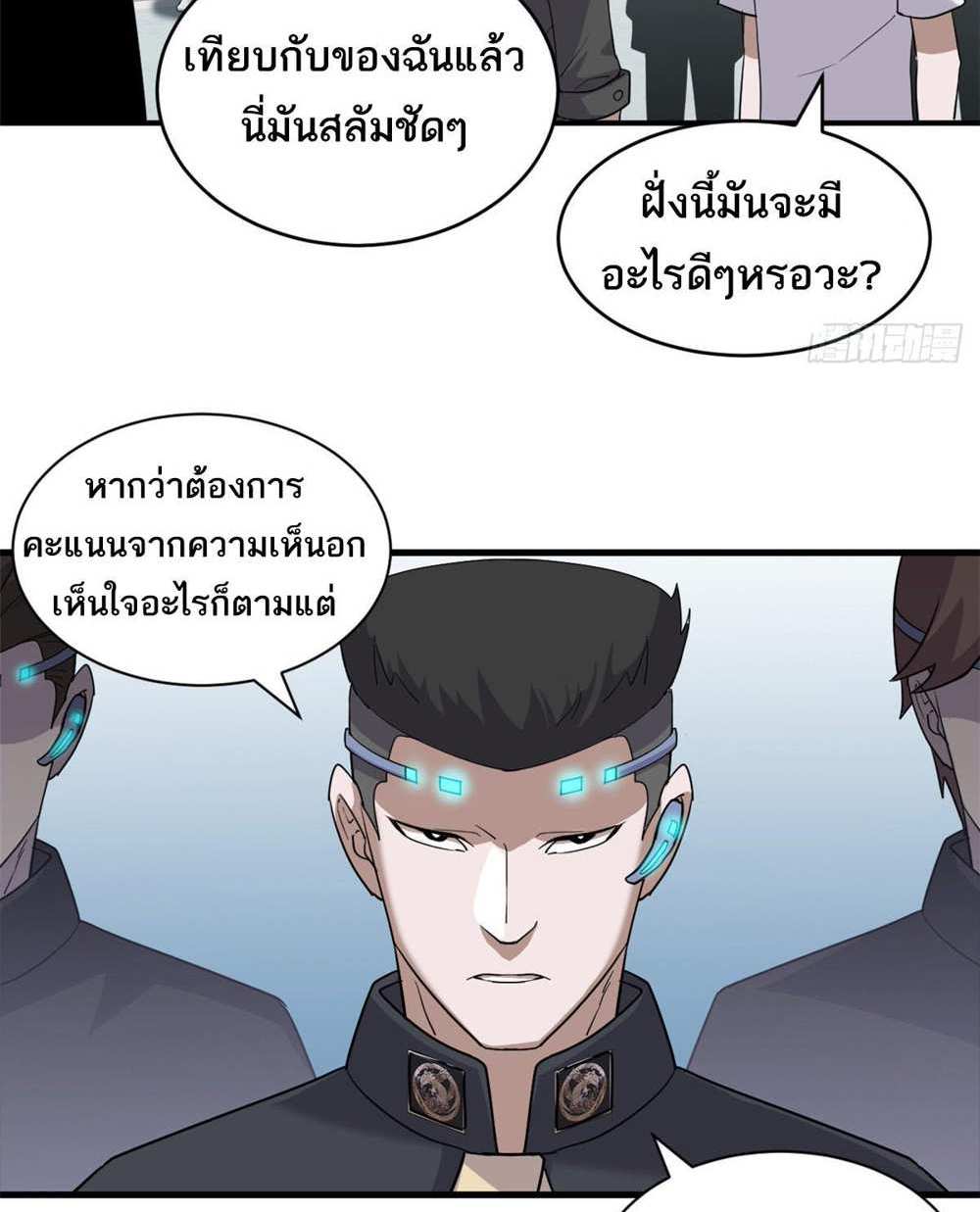 Astral Pet Store แปลไทย