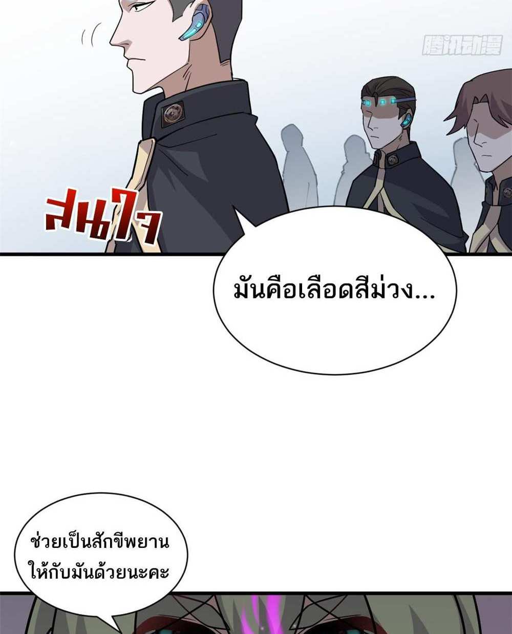 Astral Pet Store แปลไทย