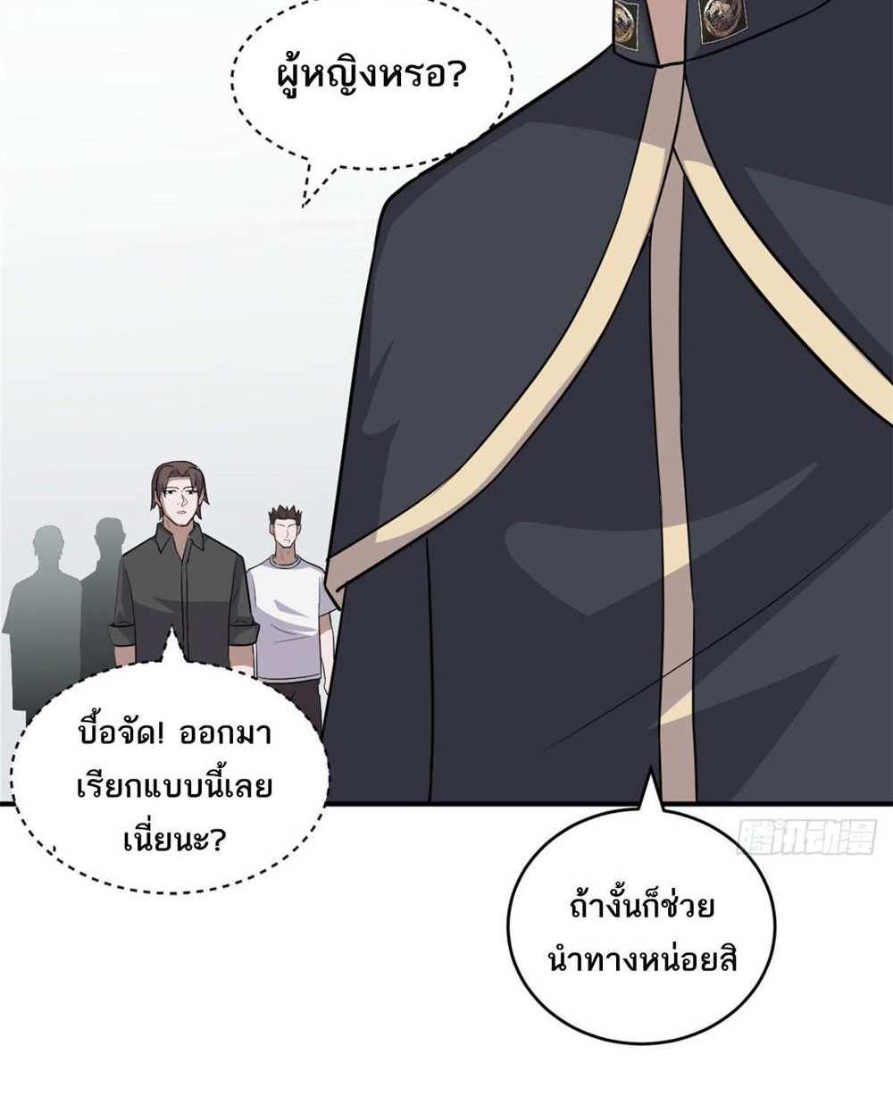 Astral Pet Store แปลไทย