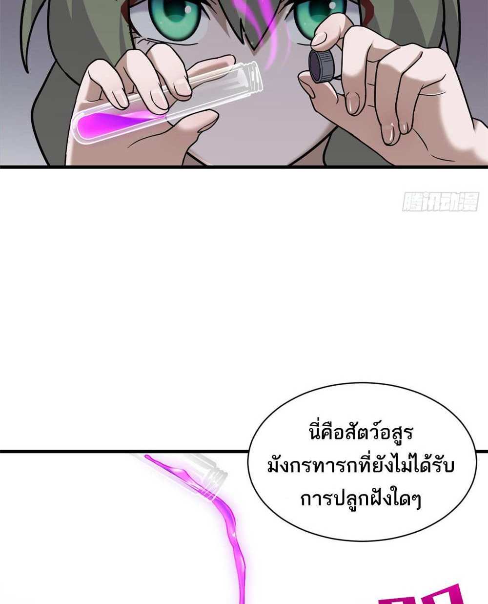 Astral Pet Store แปลไทย