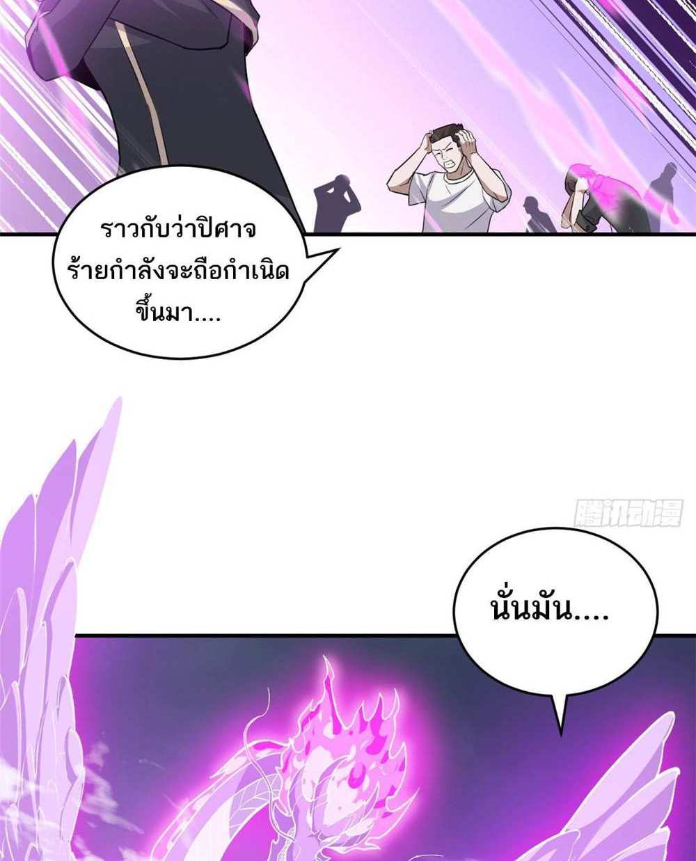 Astral Pet Store แปลไทย