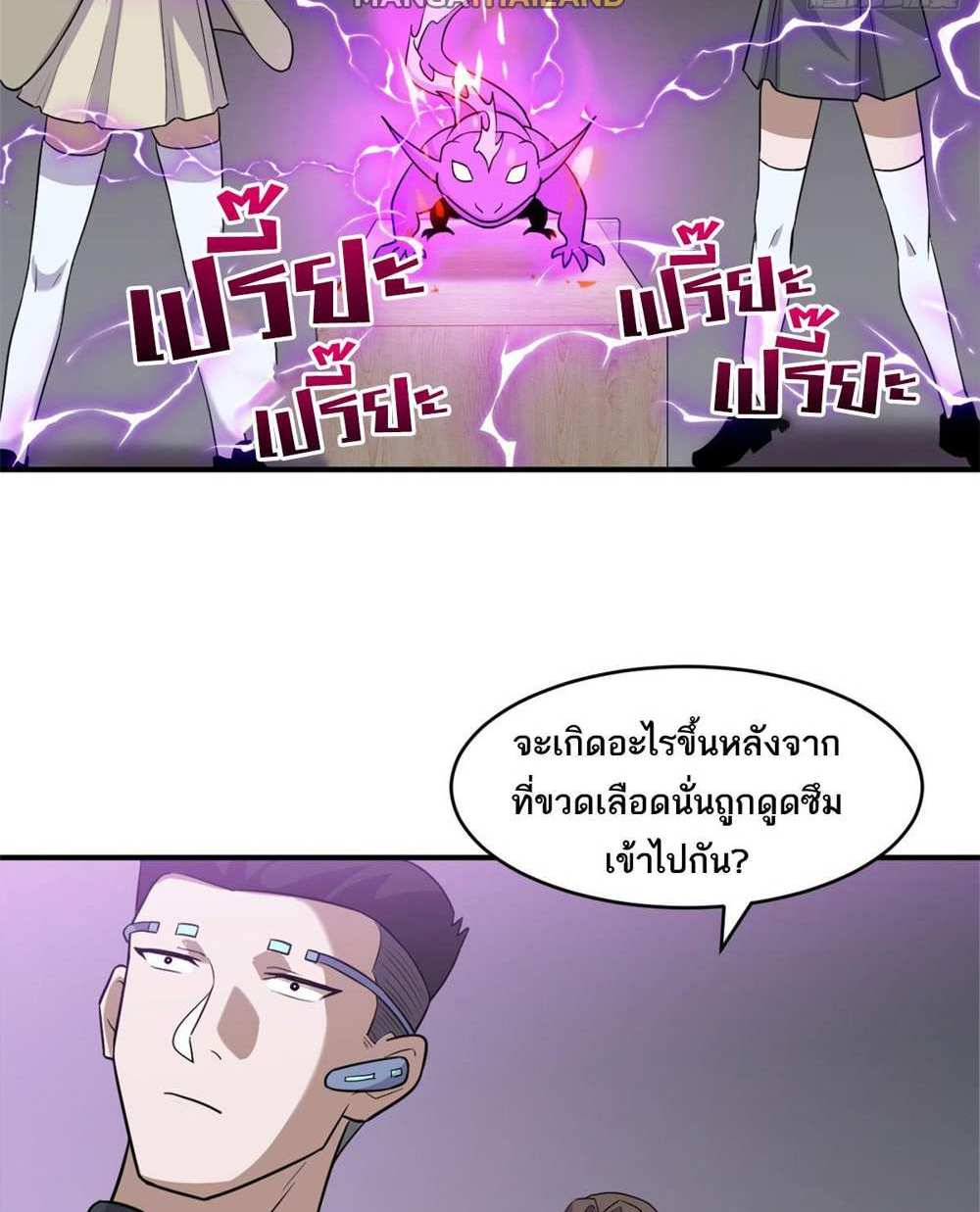 Astral Pet Store แปลไทย