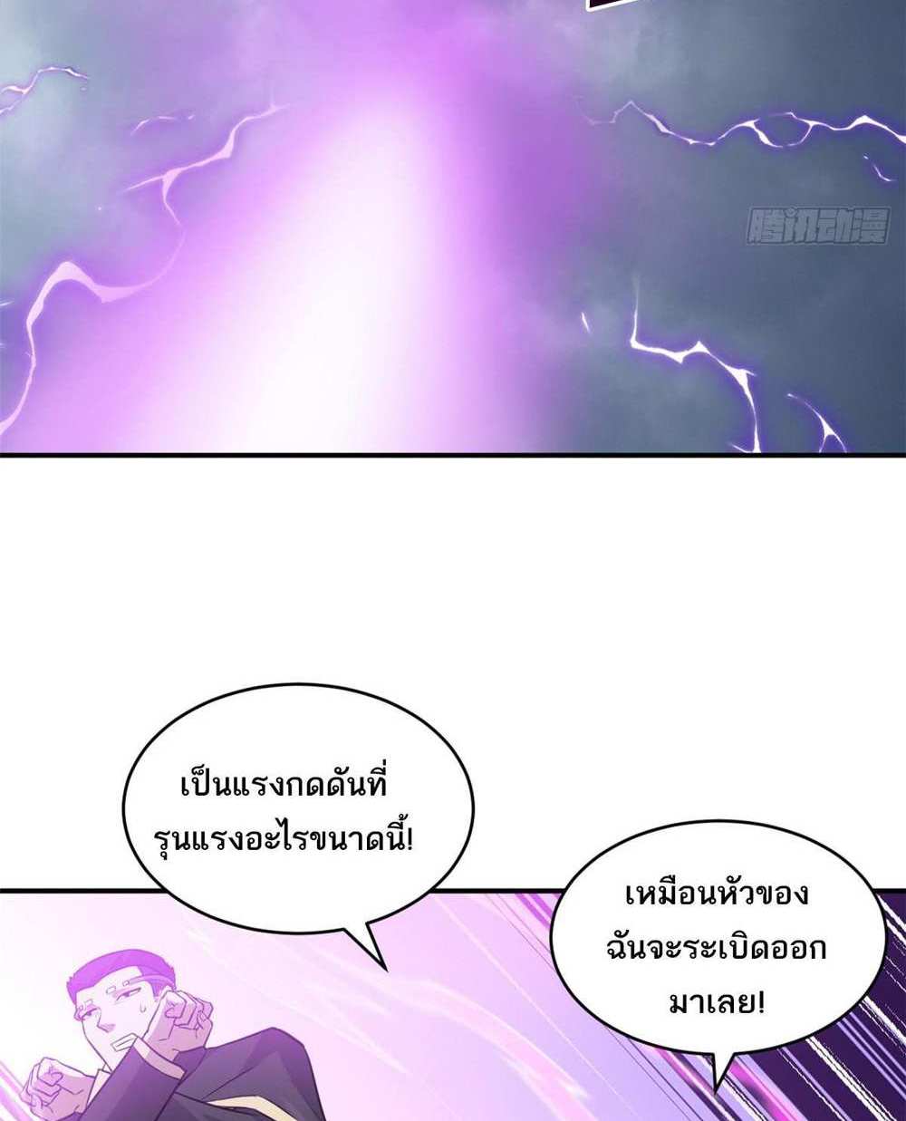 Astral Pet Store แปลไทย