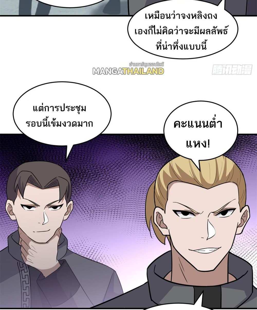 Astral Pet Store แปลไทย