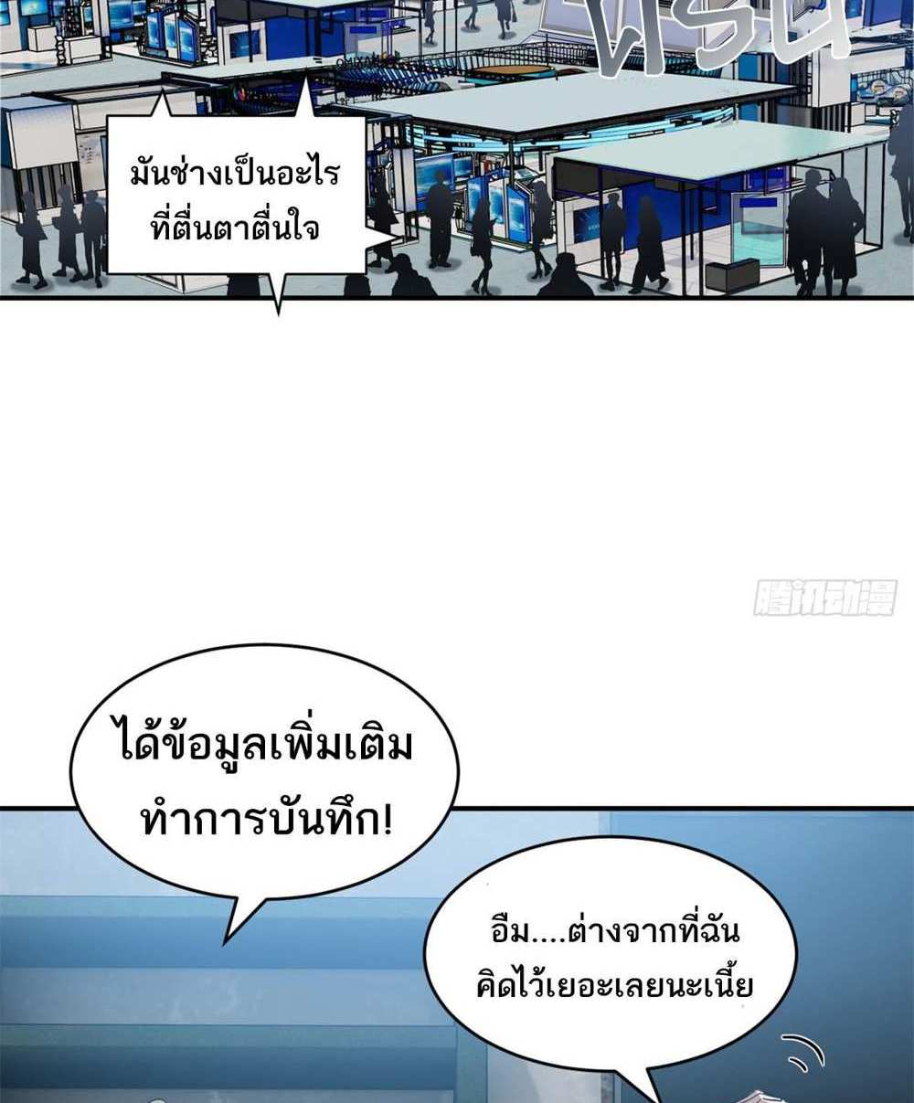 Astral Pet Store แปลไทย