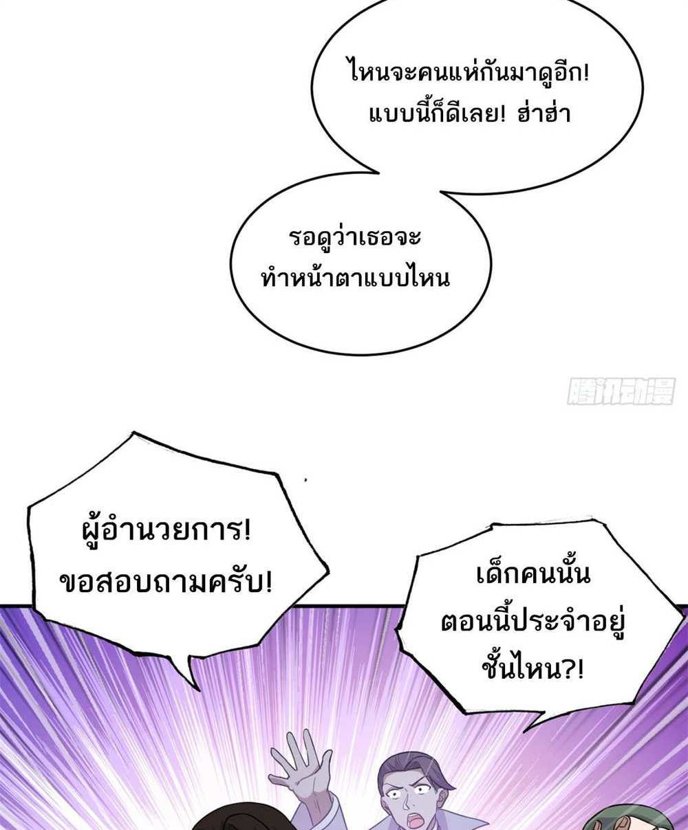 Astral Pet Store แปลไทย