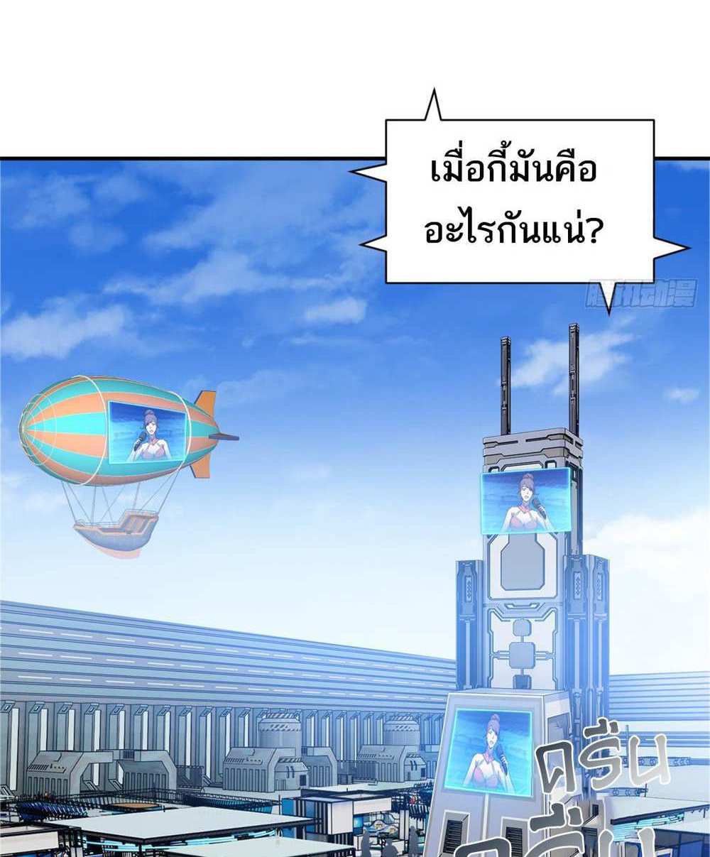 Astral Pet Store แปลไทย