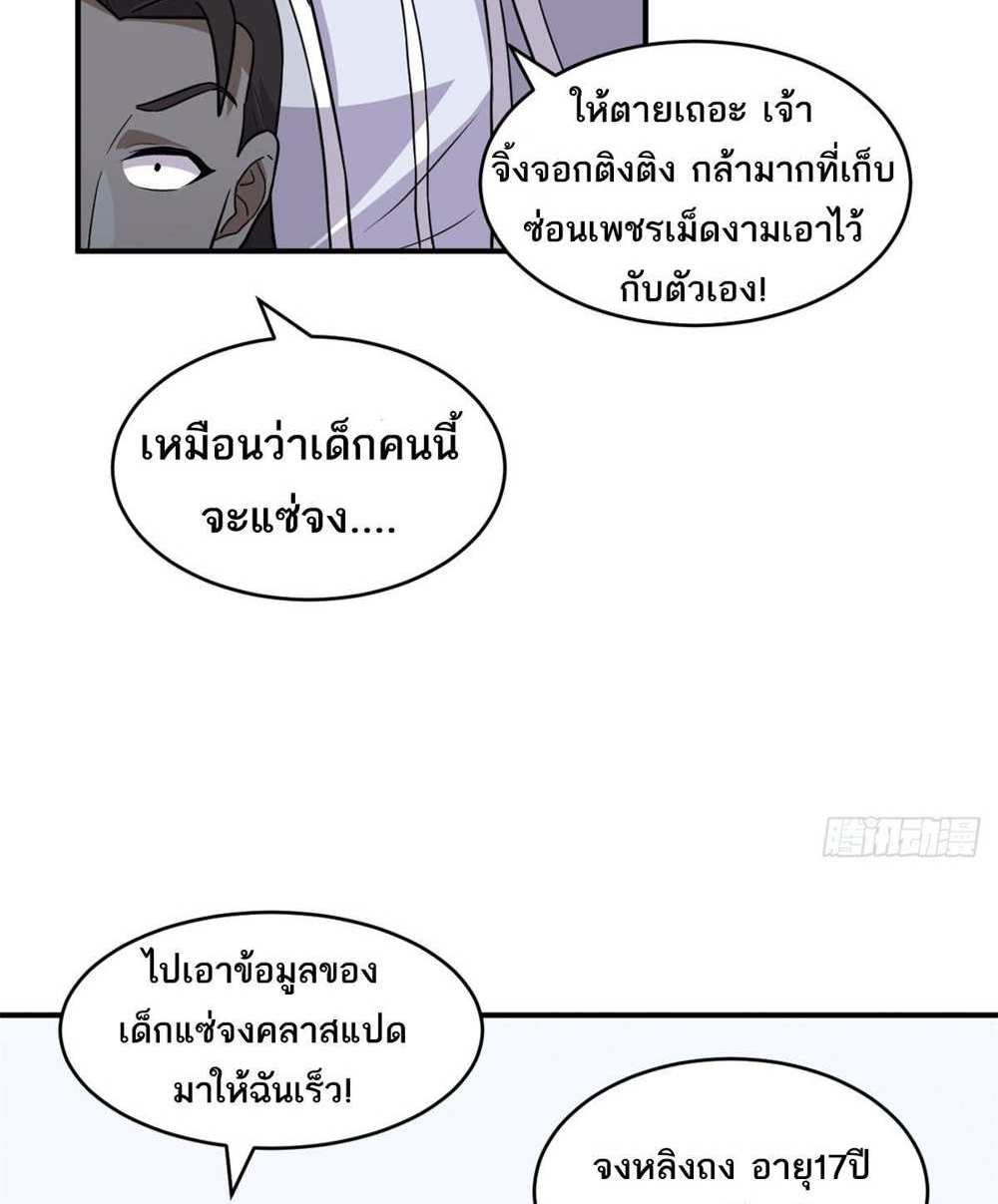 Astral Pet Store แปลไทย