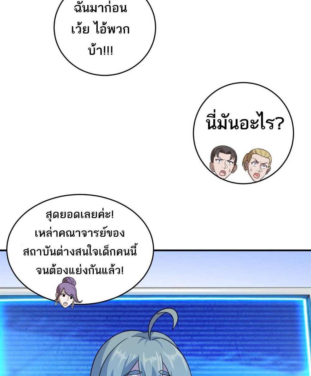 Astral Pet Store แปลไทย