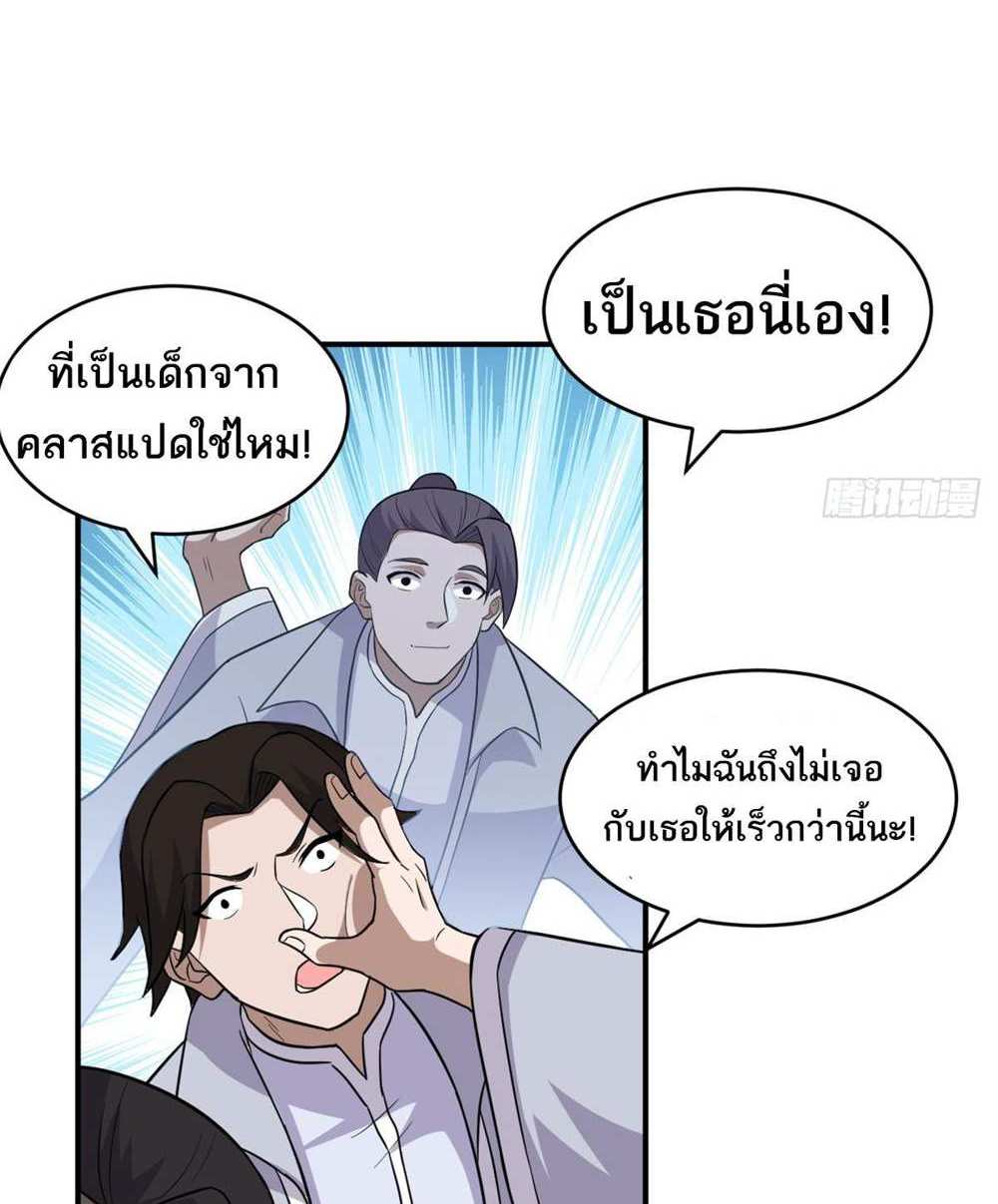 Astral Pet Store แปลไทย