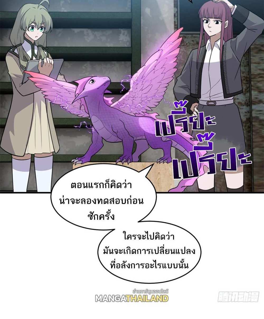 Astral Pet Store แปลไทย