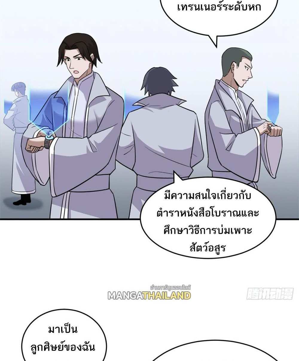 Astral Pet Store แปลไทย