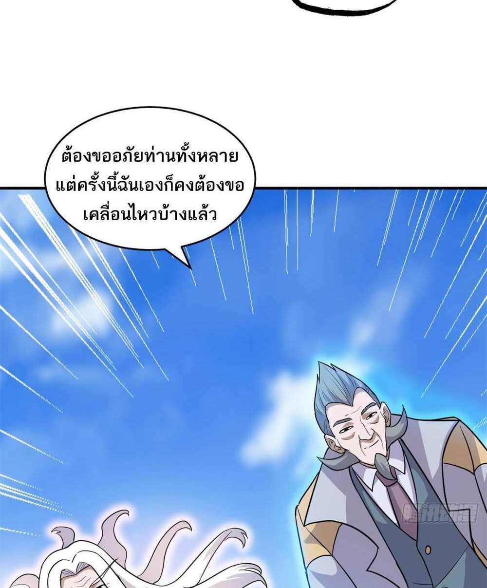 Astral Pet Store แปลไทย