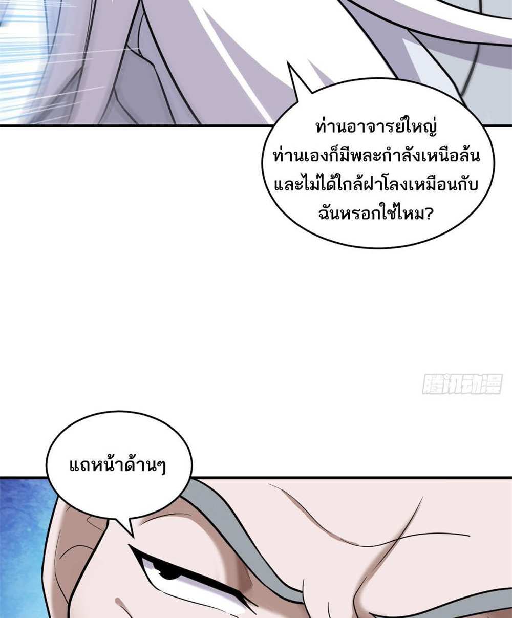 Astral Pet Store แปลไทย