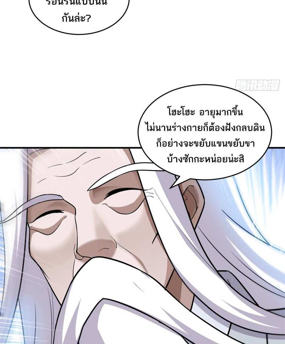 Astral Pet Store แปลไทย