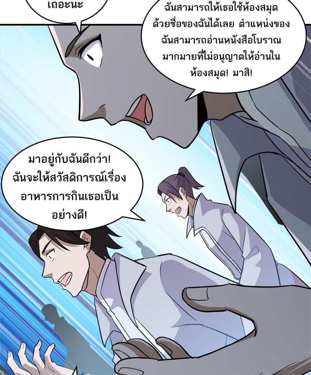 Astral Pet Store แปลไทย